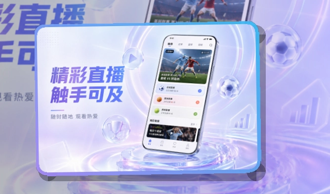 爱游戏 移动端功能亮点，页面更有记忆点 页面展示